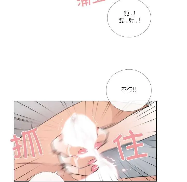 请与我私语 第23話 第7页