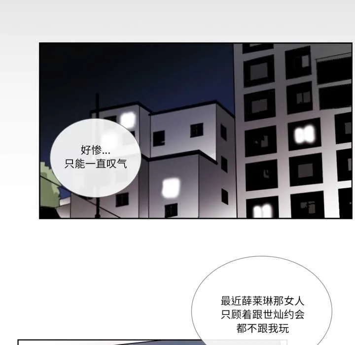请与我私语 第23話 第35页