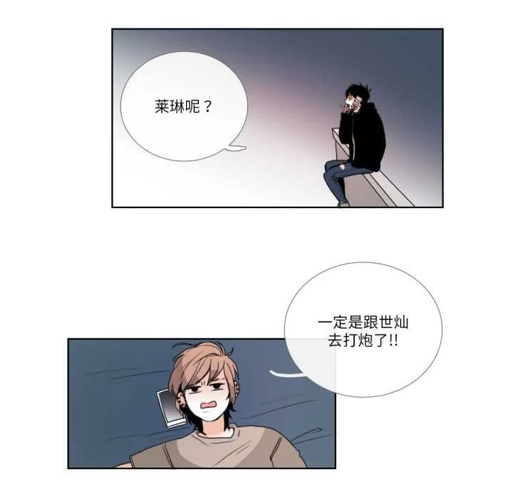 请与我私语 第23話 第51页