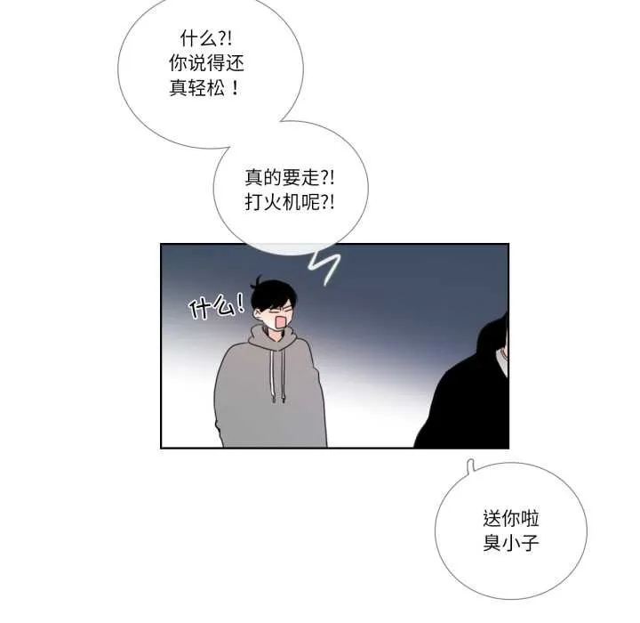 请与我私语 第23話 第61页