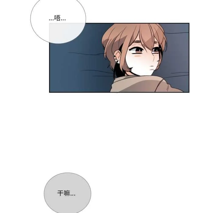 请与我私语 第23話 第48页