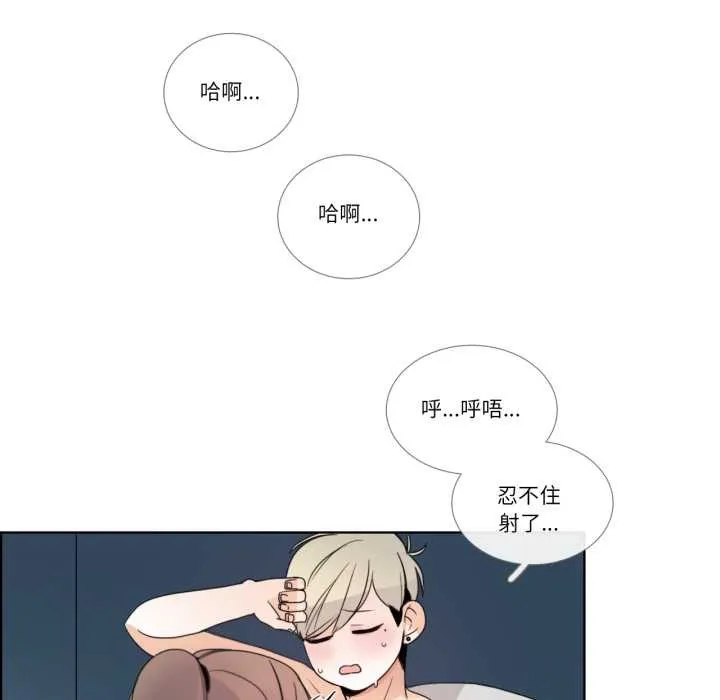 请与我私语 第23話 第27页