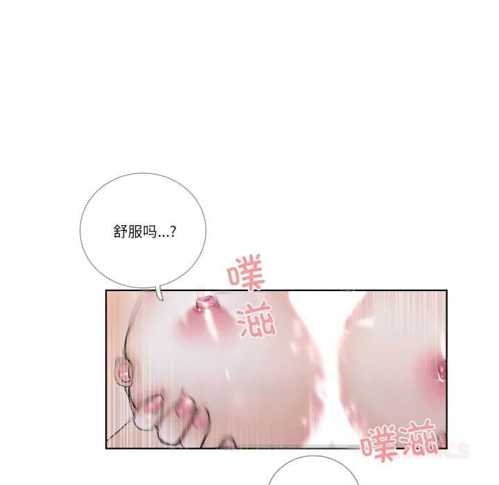 请与我私语 第23話 第22页