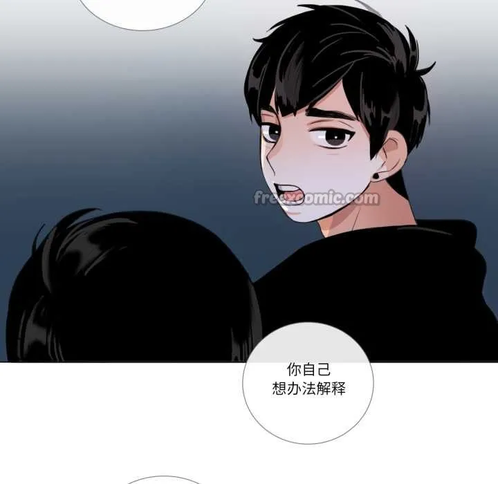 请与我私语 第23話 第60页