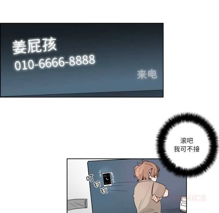 请与我私语 第23話 第46页