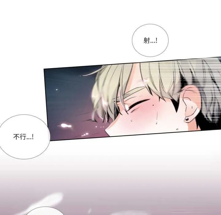 请与我私语 第23話 第25页