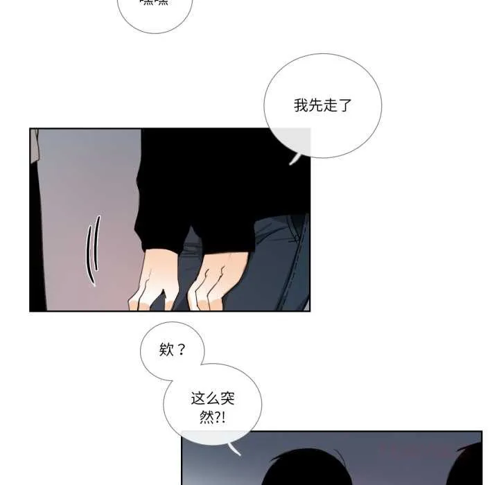 请与我私语 第23話 第58页