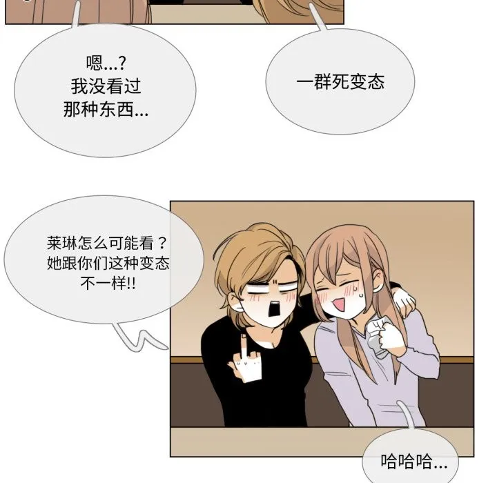 请与我私语 第1话 第27页