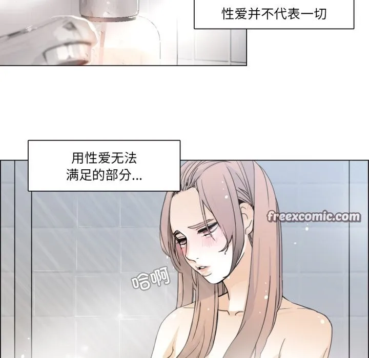 请与我私语 第1话 第60页