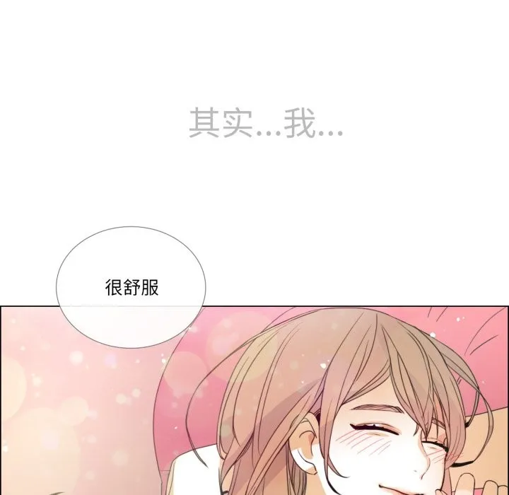 请与我私语 第1话 第66页