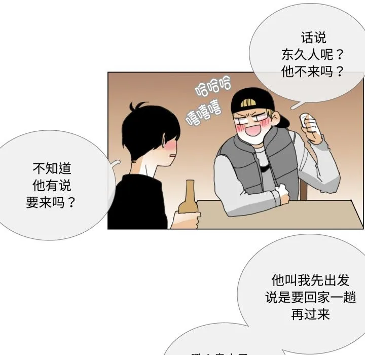 请与我私语 第1话 第18页