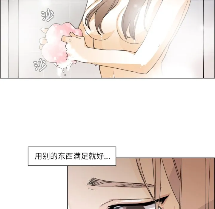 请与我私语 第1话 第61页