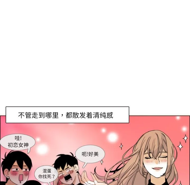 请与我私语 第1话 第10页