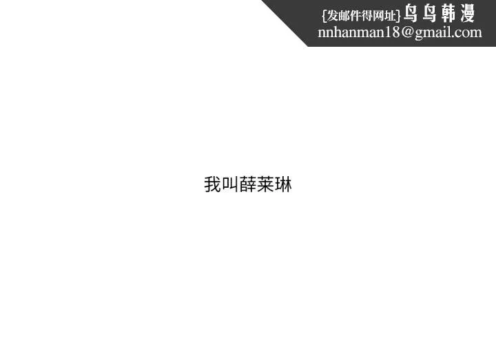 请与我私语 第1话 第1页