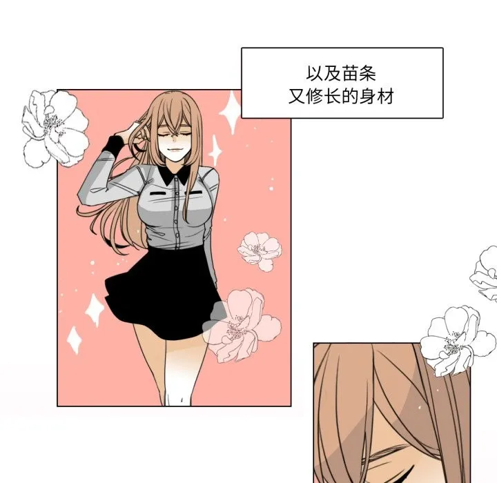 请与我私语 第1话 第5页