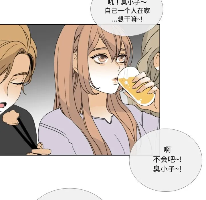 请与我私语 第1话 第19页