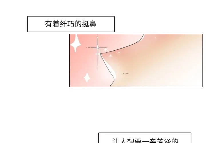请与我私语 第1话 第2页