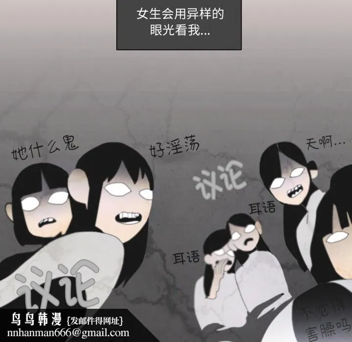 请与我私语 第1话 第36页