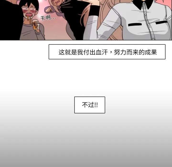 请与我私语 第1话 第11页