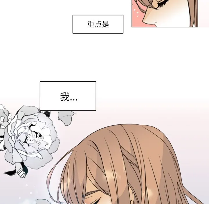 请与我私语 第1话 第6页