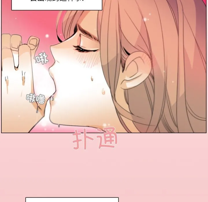 请与我私语 第1话 第48页