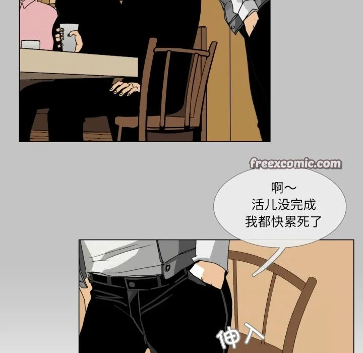 请与我私语 第1话 第15页