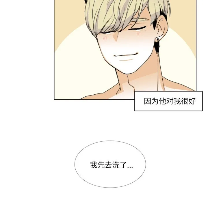 请与我私语 第1话 第58页