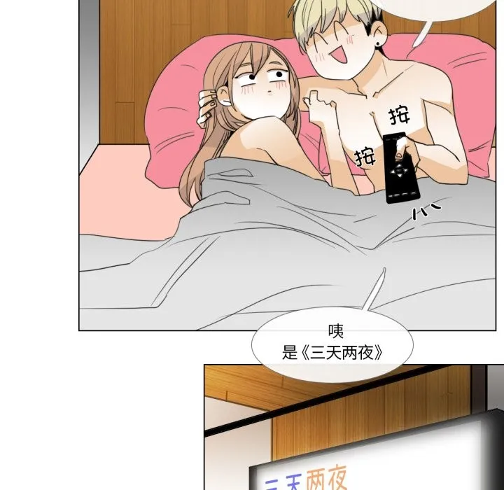 请与我私语 第1话 第64页