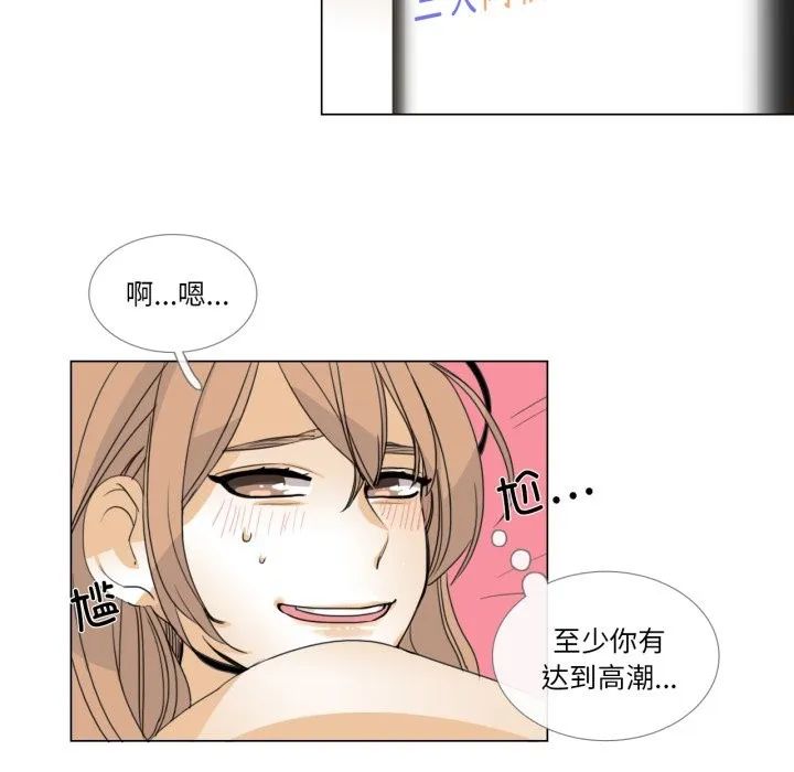 请与我私语 第1话 第65页