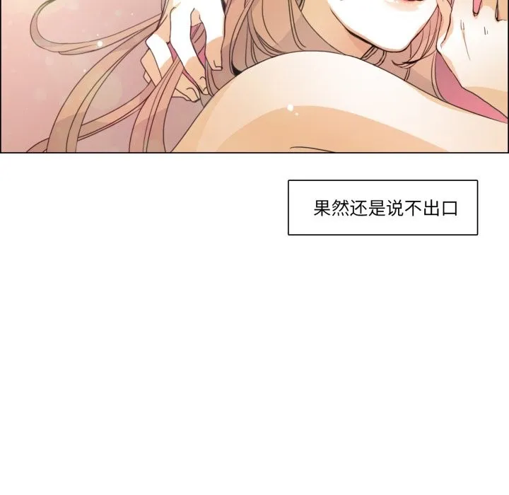 请与我私语 第1话 第67页