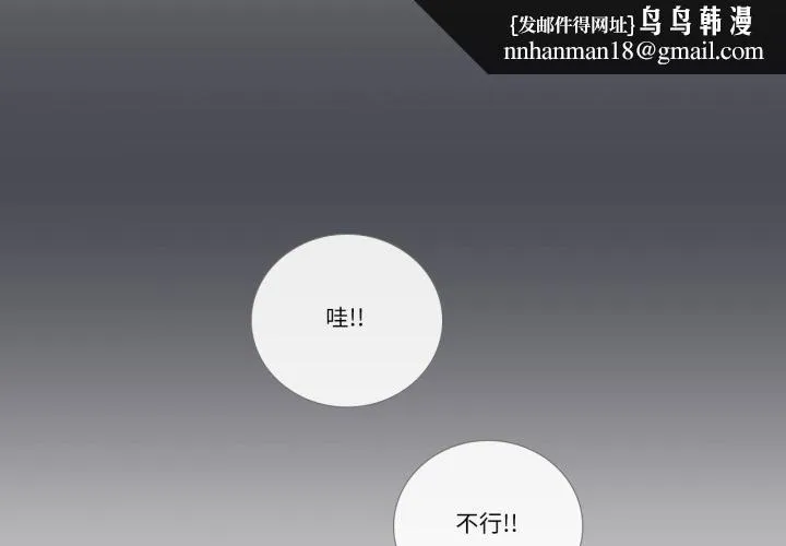 请与我私语 第33話 第1页