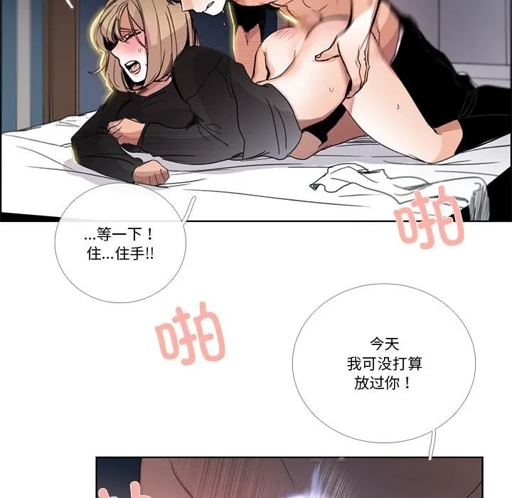 请与我私语 第33話 第63页