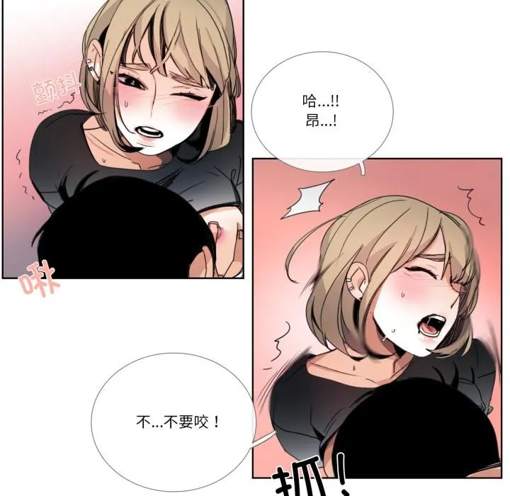 请与我私语 第33話 第32页