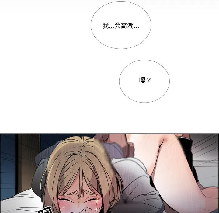 请与我私语 第33話 第66页