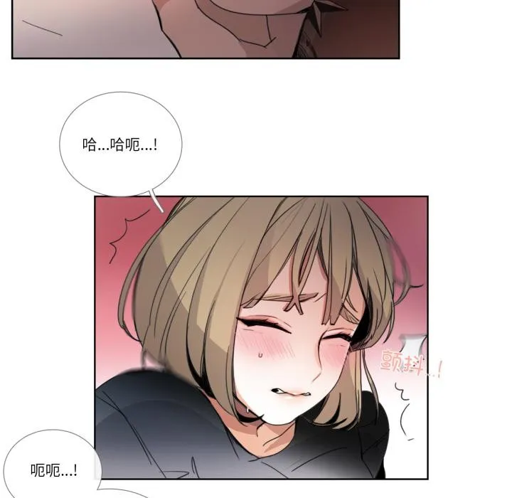 请与我私语 第33話 第28页