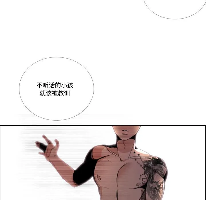 请与我私语 第33話 第53页