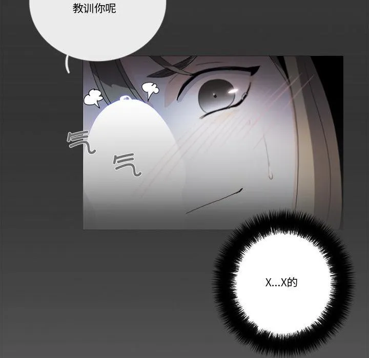 请与我私语 第33話 第48页