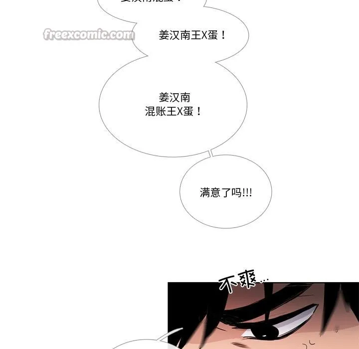 请与我私语 第33話 第60页