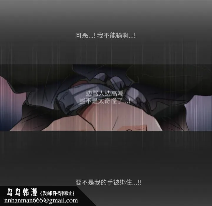 请与我私语 第33話 第37页