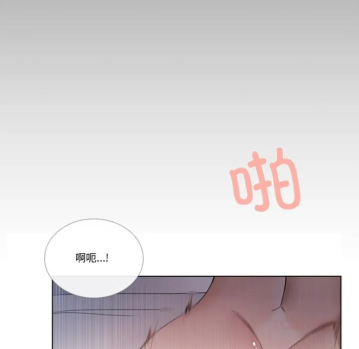 请与我私语 第33話 第50页