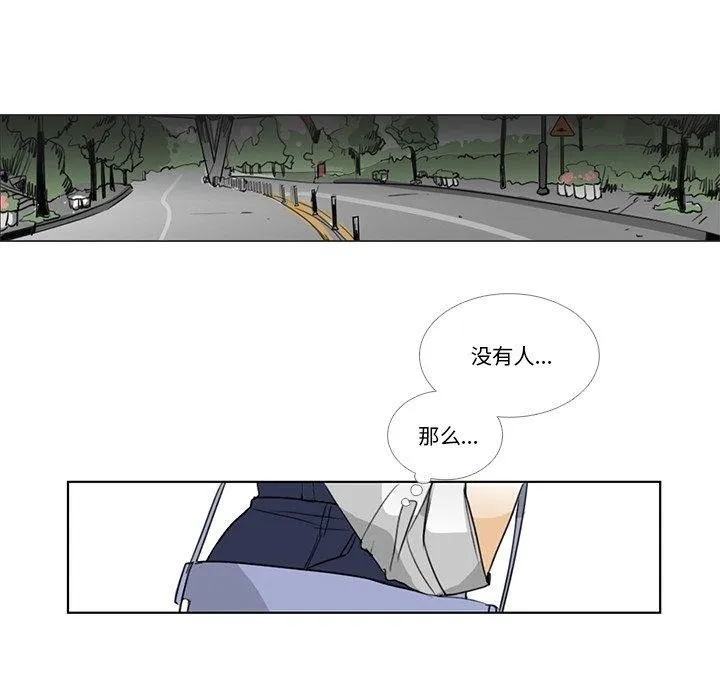 请与我私语 第5話 第48页