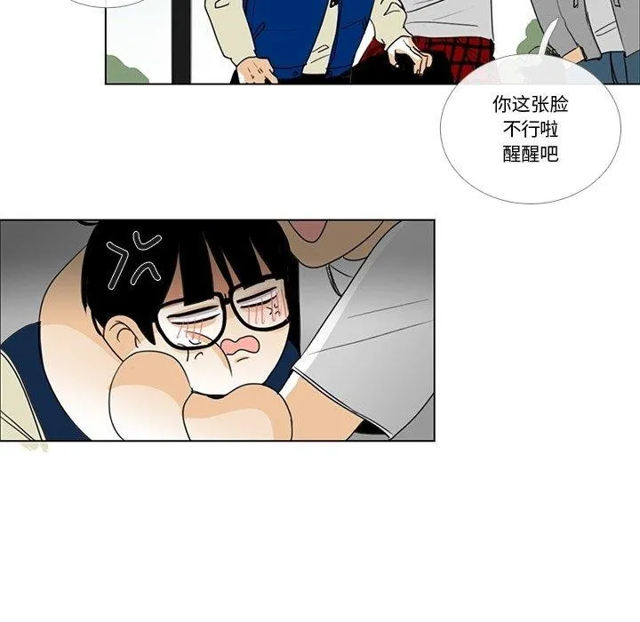 请与我私语 第5話 第67页
