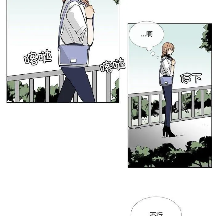 请与我私语 第5話 第46页