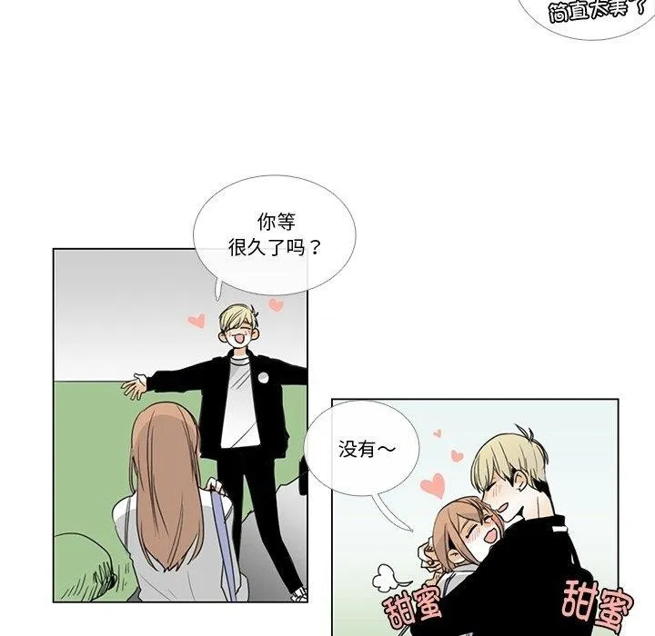 请与我私语 第5話 第87页