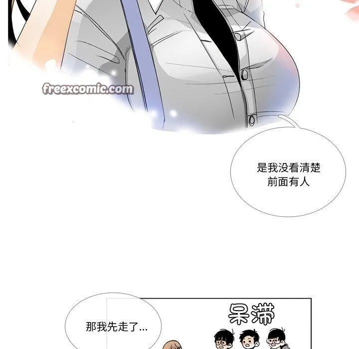 请与我私语 第5話 第60页