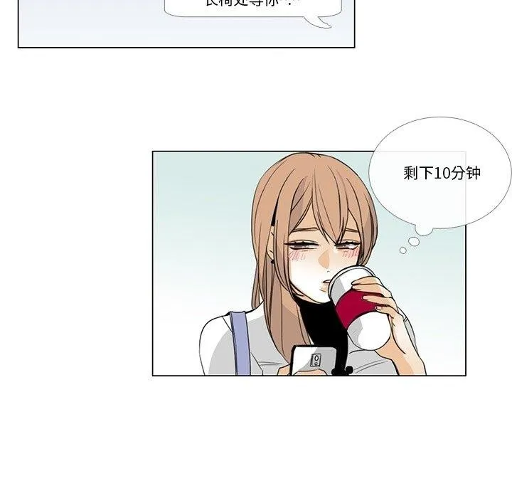请与我私语 第5話 第71页