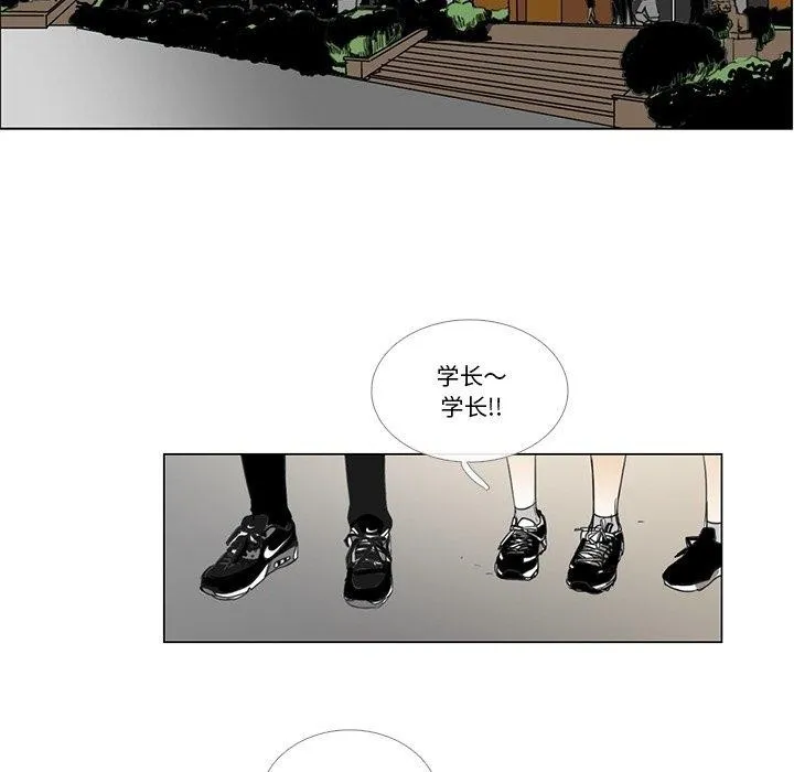 请与我私语 第5話 第84页
