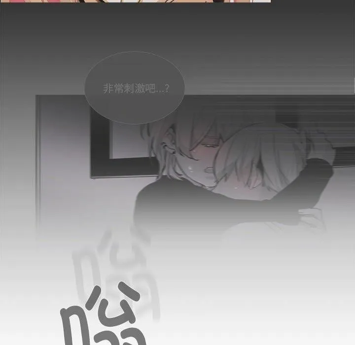 请与我私语 第5話 第77页