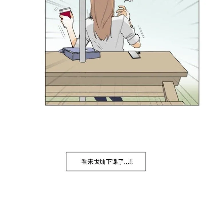 请与我私语 第5話 第79页