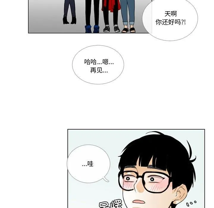 请与我私语 第5話 第62页